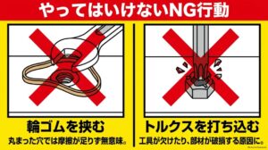 なめた六角ネジのNGな外し方｜輪ゴムとトルクスの注意点