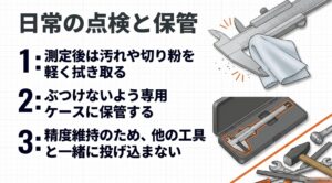 ノギス使用後の清掃と専用ケースでの正しい保管方法